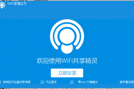 电脑已翻墙如何用WiFi共享给手机教程