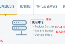 【老鹰主机HawkHost】虚拟主机购买及支付宝付款教程