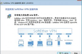 如何提供你的电脑作为 VPN Gate 的 VPN 服务器 (成为一个虚拟 Internet 服务供应商)