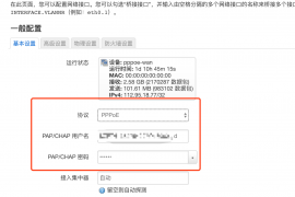 基本的网络配置教程